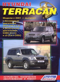   Hyundai Terracan /  2001 . ,    .