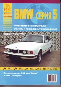 ����� B�W  5 (� 34) ������ � 1987-1995 ��. ������, ��������������� � ������������