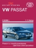 Книга Volkswagen  Passat бензин/дизель с 03.2005 г. Ремонт, техобслуживание и эксплуатация