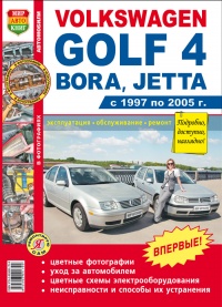 ���������� Volkswagen Golf 4 / Bora / Jetta � 1997-2005 ����������� �� ������������, ������������ � ������� � ������� �����������