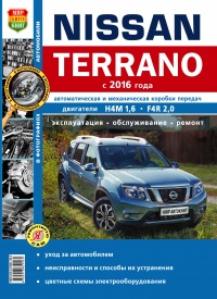  Nissan Terrano 2  ( 2016 .)    ,     