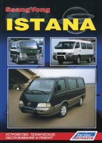 �����  SsangYong Istana ������.  ����������, ����������� ������������ � ������.