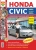   Honda Civic (c 2006 .  2009 .)   ,      