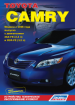   Toyota Camry   2006 .,  . ,    .