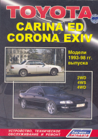  Toyota CARINA ED/ CORONA EXIV   1993-1998 . ,    .