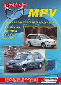   Mazda MPV   2002-2006 .  ,    .