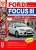  Ford Focus III (c 2011 .)   ,      