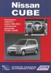   Nissan Cube     1998-2002 . ,  , .
