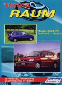 ����� Toyota Raum ������ 2WD/4WD ������ �  1997-2003 ��.  ����������, ����������� ������������ � ������.