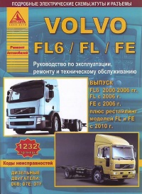 ����� Volvo FL6/FL/FE ������ � 2000 � � 2006 ��. ������� ���������� 2010 �. ������, ��������������� � ������������