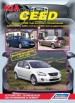   KIA Ceed  c 2006   2010. ,    