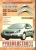 ���������� Citroen C5/C5 Break ������/������ � 2000-04 ��. ����������� �� ������������, ������������ � �������