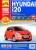 ����� Hyundai i20 ������ � 2008 �. ����������� �� ������������, ������������ � ������� � ������� �����������