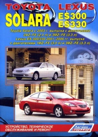 �����  Toyota Solara ������� � 2003 �./Lexus ES300/330 � 2001-2006 ��.  ����������, ����������� ������������ � ������.