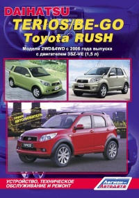����� Daihatsu Terios/Be-Go/Toyota Rush ������ � 2006 �. ����� ������������. ����������, ����������� ������������ � ������.