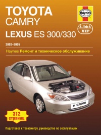 ����� Toyota Camry/Lexus ES 300/330 ������/������ c 2002-2005 ��. ������, ��������������� � ������������