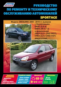 ����� KIA Sportage � 2004 ���� ������/������.  ����������, ����������� ������������ � ������.