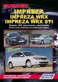 �����  Subaru Impreza ������ � 1993-2005 ��.  ����������, ����������� ������������ � ������.