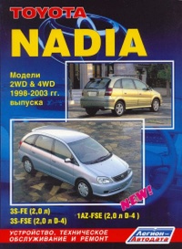 �����  Toyota Nadia ������ � 1998-2003 ��.  ����������, ����������� ������������ � ������.