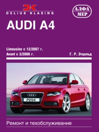 ����� Audi A4 Limousin � 12.2007 �., Avant � 3.2008�. ������/������  ������, ��������������� � ������������