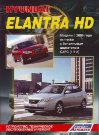 �����  HYUNDAI ELANTRA HD  ������ � 2006 ���� �������  ������. ����������, ����������� ������������ � ������.