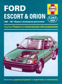 ����� Ford Escort/Orion ������ �  1990-1997 ��. ������, ��������������� � ������������