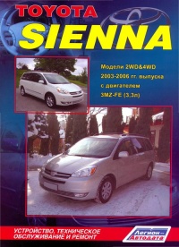 �����  Toyota Sienna ������ � 2003-2006 ��.   ����������, ����������� ������������ � ������.