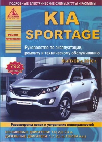 ����� KIA Sportage ������/������ c 2010 ���� ����������� �� ������������, ������������ � �������