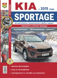 KIA SPORTAGE � 2015 ���� �������������� � ������������ ������� ������� �������� � ������ ������� � ������� �����������