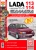 ���������� Lada Samara 113, 114  ����������� �� ������������, ������������ � ������� � ������� �����������
