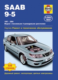 ����� Saab 9-5 ������ � 1997-2004 ��. ������, ��������������� � ������������