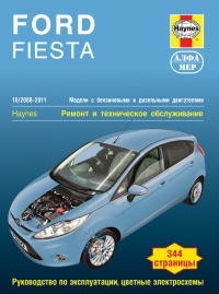 ����� Ford Fiesta ������/������ � 2008-2011 ��. ������, ��������������� � ������������