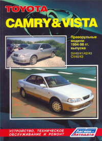 ����� Toyota CAMRY/VISTA ������������ ������ ������/������ � 1994-1998 ��.  ����������, ����������� ������������ � ������.
