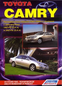 ����� Toyota Camry ������  ������������ ������ � 2001-2005 ��.  ����������, ����������� ������������ � ������.