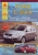 ����� Ford Focus/C-Max  ������/������ � 2003 � ���������� � 2007 ��. ������, ��������������� � ������������