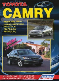 ����� Toyota CAMRY ������ � 2001-2005 ��.  ����������, ����������� ������������ � ������.
