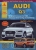 ����� Audi Q3 ������/������ � 2011�. ����������� �� ������������, ������������ � �������