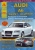 ����� Audi �6/Avant/Allroad ������/������ � 2004 �� 2011 ��. ����������� �� ������������, ������������ � �������