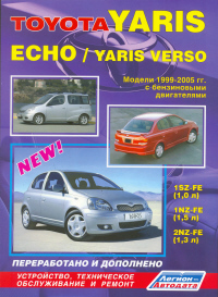 �����  Toyota Yaris/Echo/Yaris Verso ������ � 1995-2005 ��.  ������������ � ���������. ����������, ����������� ������������ � ������.