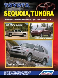 ����� Toyota Sequoia/Tundra ������, ������ 1999-2007 �� �������. ����������, ����������� ������������ � ������.