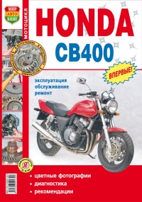 ��������� Honda CB400SF ����������� �� ������������, ������������ � ������� � ������� �����������