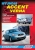�����  Hyundai Accent/Verna ������ � 2006 �.  ����������, ����������� ������������ � ������.