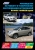 ����� Lexus RX400h/Toyota Harrier Hybrid � 2005-2008 ��. ����� "������������". ����������� �� ������������, ������������ � ������� � ��������� �������
