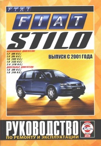 ���������� Fiat Stilo ������/������ c 2001 �. ����������� �� ������������, ������������ � �������