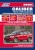 ����� Dodge Caliber ������ � 2006�. ����������� �� ������������, ������������ � �������. ����� ������������