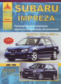 ����� Subaru Impreza ������ � 2000-2007 ��. ������, ��������������� � ������������