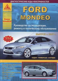 ����� Ford Mondeo ������/������ � 2007 �. ������, ��������������� � ������������