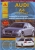 ����� Audi A4 Avant ������/������ � 2004-2008 ��. ����������� �� ������������, ������������ � �������