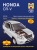 ����� Honda CR-V ������/������ � 2002 - 2006 ��. ������, ��������������� � ������������
