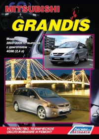 �����  Mitsubishi Grandis ������ � 2003-2009  ��.  ����������, ����������� ������������ � ������.